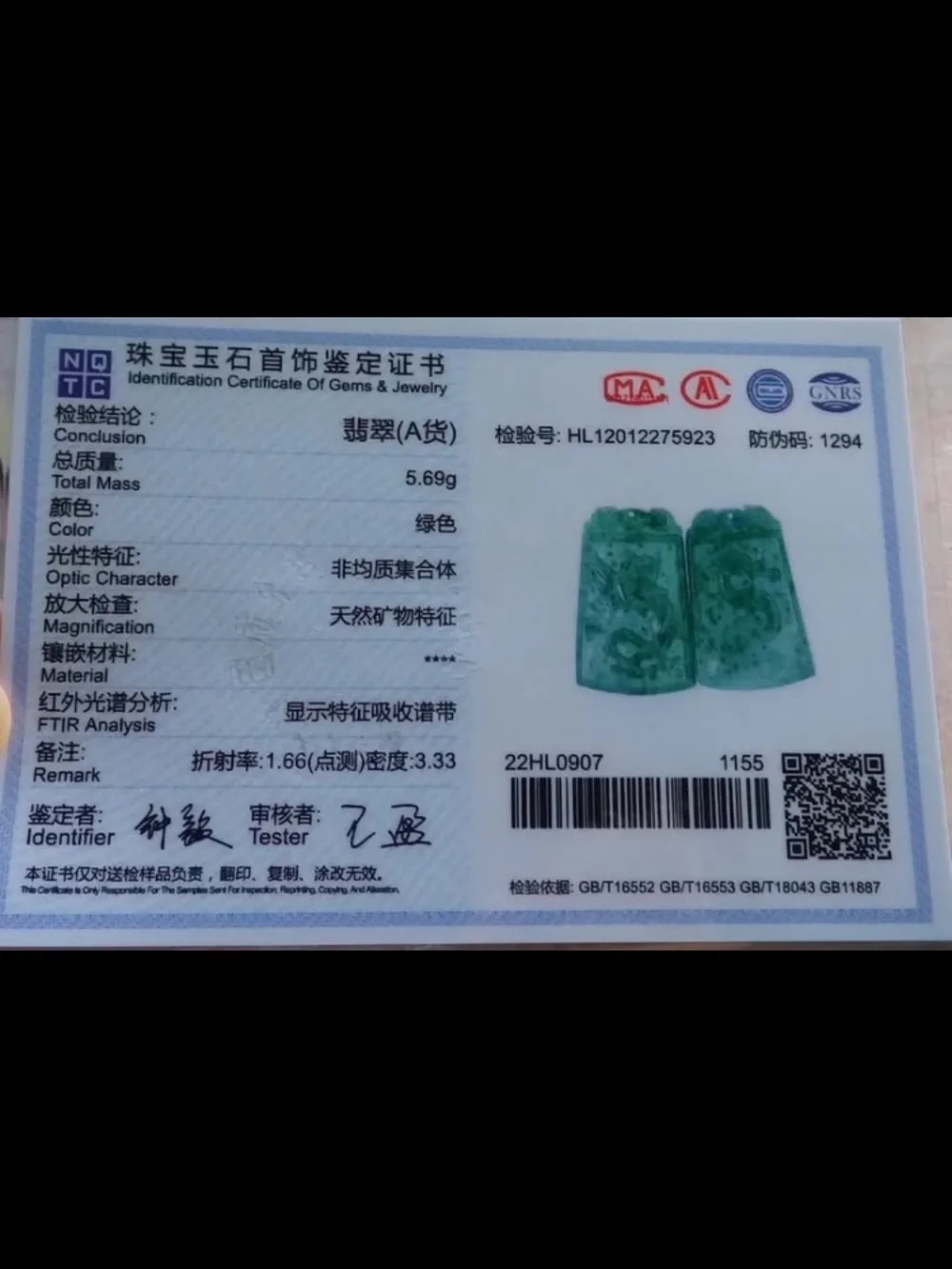 Certificate Jadeite Jade wedding wealth Green Pair Dragon Phoenix Pendant